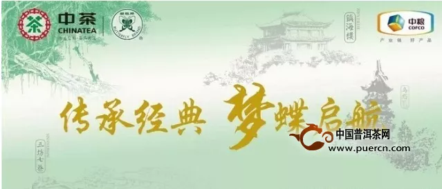 2014秋季（中山）國際茶業(yè)博覽會(huì)隆重開幕