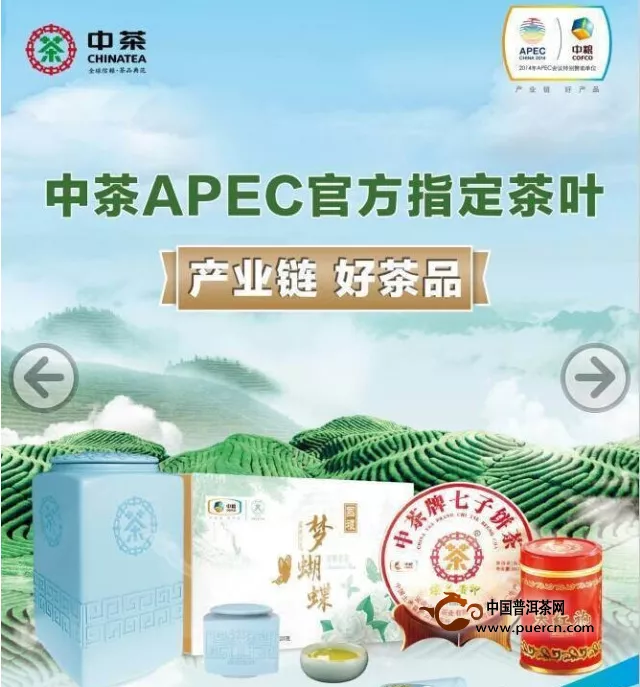 2014秋季（中山）國際茶業(yè)博覽會(huì)隆重開幕