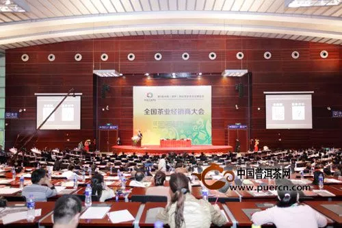 2014全国茶业经销商大会将于12月18日在深圳召开