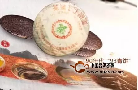 2014年云南中茶普洱茶宣传片（视频）
