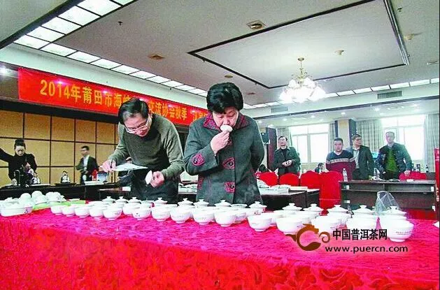 莆田市2014海峡茶叶交流协会秋季茶王赛举行