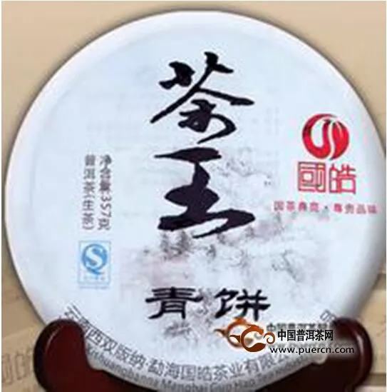 普洱茶投資分析：淺析國(guó)皓茶王青餅