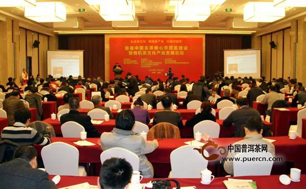 首届中国名茶核心示范区建设论坛：助推川茶走向世界