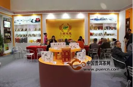 土林凤凰普洱茶参加第9届中国（深圳）国际茶产业博览会掠影