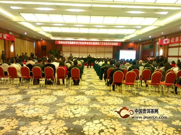 云南省茶叶流通协会隆重举行2014年会员大会暨第六次会员双月活动日
