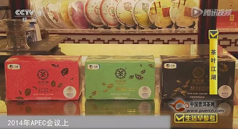 中粮茶业：一款APEC好茶是如何制作的（视频）