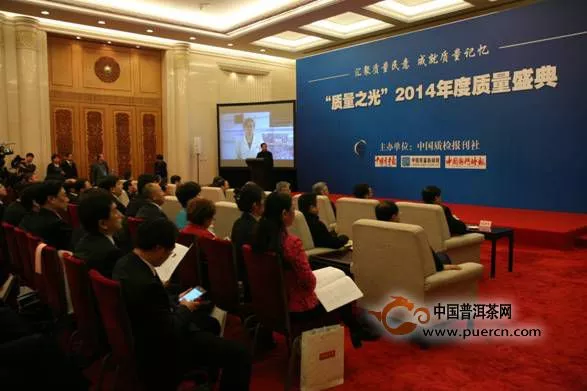 安吉白茶获中国“质量之光”2014年度地理标志产品