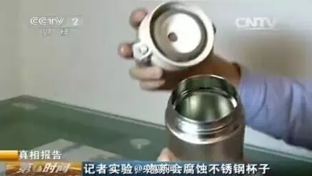 CCTV深度调查考证：茶+不锈钢=毒？震惊！