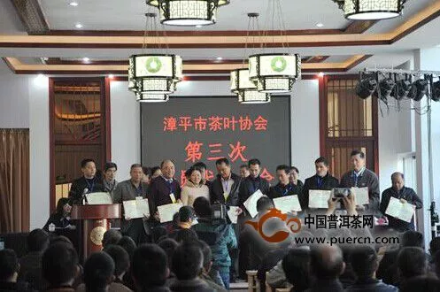 漳平市茶叶协会召开第三次会员代表大会