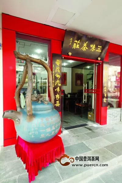 南京三味茶庄：浸在文化里的茶