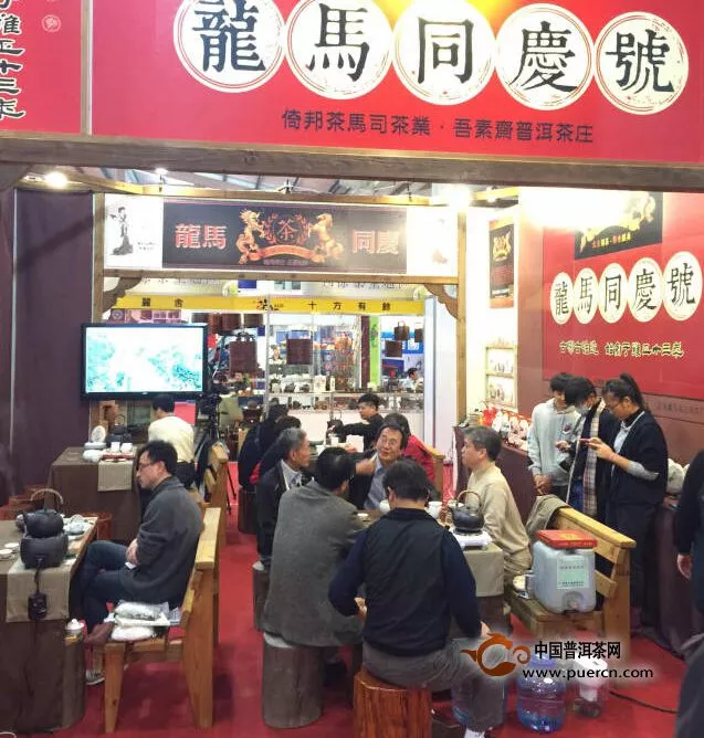 龍馬同慶號亮相台湾茶产业博览会 