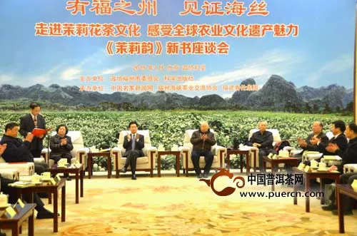 《茉莉韵》新书座谈会在北京全国政协礼堂举行