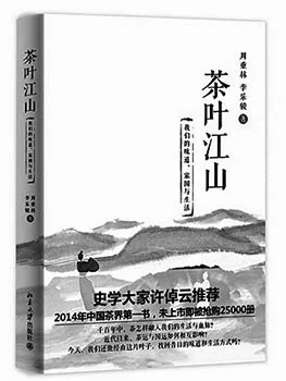 吴觉农反驳日本流传茶传说：茶树原产地在中国