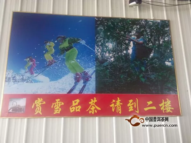 龍園號(hào)正式入駐山東省臨沂市茶山滑雪場(chǎng)