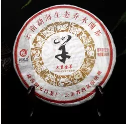 2015年普洱茶品牌羊年生肖紀念茶羊餅大全（不斷更新ing）