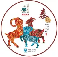 2015年普洱茶品牌羊年生肖紀(jì)念茶羊餅大全（不斷更新ing）