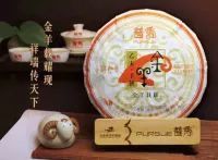 2015年普洱茶品牌羊年生肖紀念茶羊餅大全（不斷更新ing）