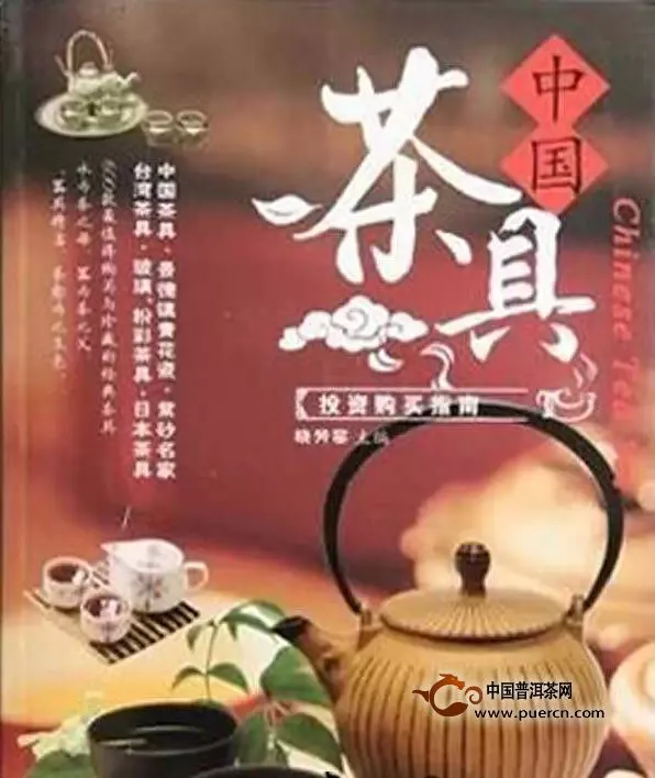 中国茶具投资购买指南