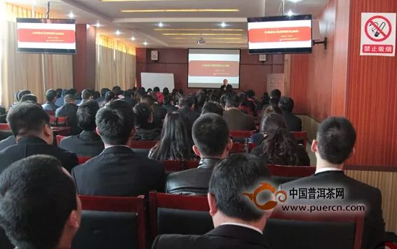 滇红集团举行2015年首期营销人员培训会