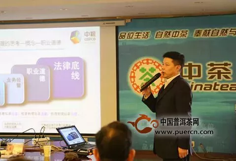 云南中茶公司召开2014年度运营分析、工作总结及评先评优会议