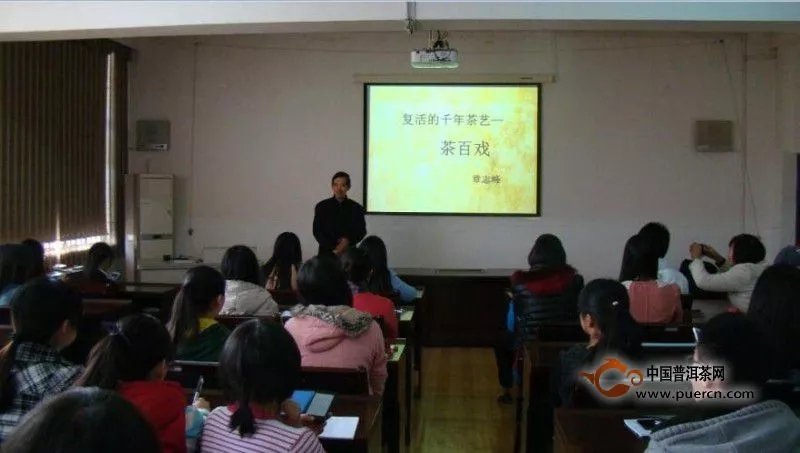 茶百戏研发人章志峰先生为福建农大茶学专业师生作专题报告