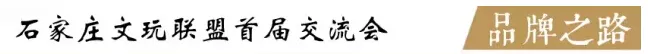 合和昌品牌之路——文玩、書法、考古伴茶香