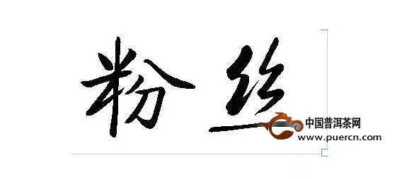 2015年，安溪鐵觀音市場(chǎng)上的五大關(guān)鍵詞