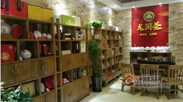 龙润茶天津市和洛阳洛市两家专卖店隆重开业！ 