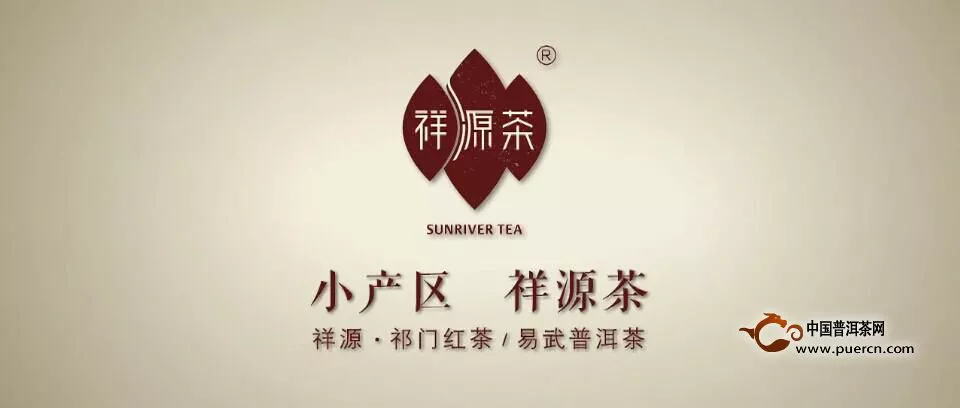 “小产区祥源茶”登陆中央电视台新闻频道（CCTV-13）