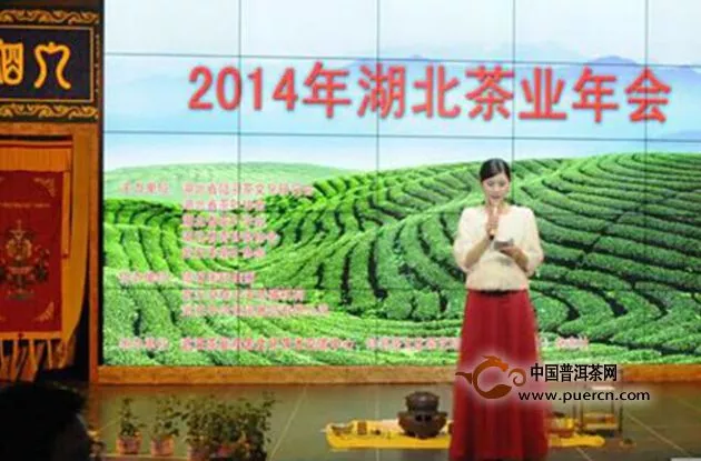 2014年度湖北省茶行业年会在汉成功召开