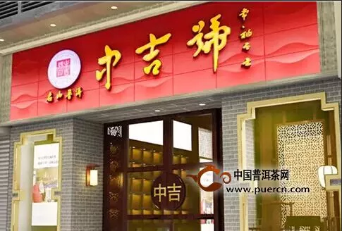 中吉号品牌形象店（广州）将于3月18日在芳村盛大开业 