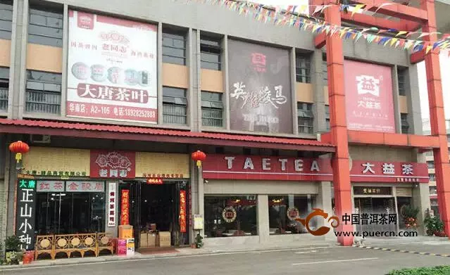 华南茶叶交易中心：商铺升级改造换新颜，品牌化趋势明显