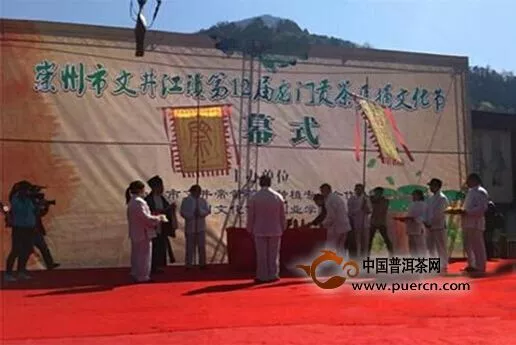 [成都] 崇州第十二届龙门贡茶采摘文化节开幕