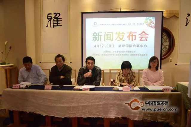 第2届武汉茶博会4月17日盛大启幕