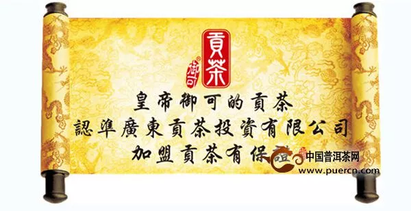 北展會(huì)金長(zhǎng)城獎(jiǎng)最大黑馬出現(xiàn) 御可貢茶呼聲最高