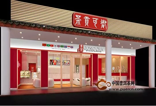 “贡茶”将亮相2015北京国际连锁加盟展览会