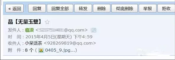 臨漠：品【無(wú)量玉壁】<微信互動(dòng)的茶友，發(fā)來(lái)此濃情小文