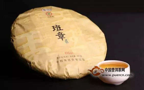 【新品上市】2015中茶牌圆茶-班章 