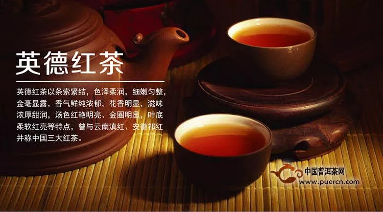 英德紅茶是什么茶？品質(zhì)如何？