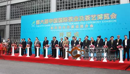 第六届中国国际茶业及茶艺博览会造就广元茶叶2.1亿元