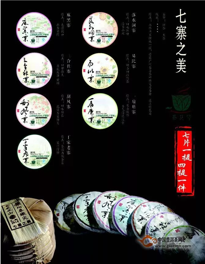 【新品上市】行業(yè)最具特色の2015"七寨之美”隆重上市！