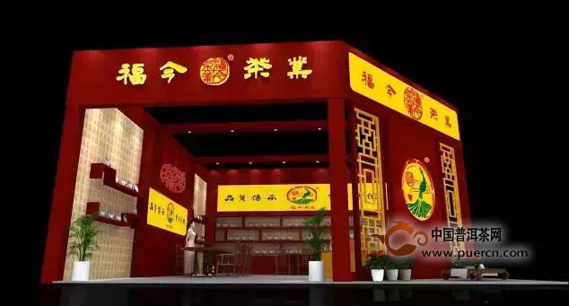 【福今茶业】2015年第八届中国武汉茶业博览交易会即将开幕