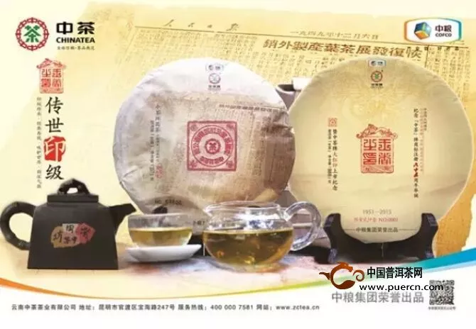 中茶普洱參展武漢茶博會，邀您共賞大紅印魅力 