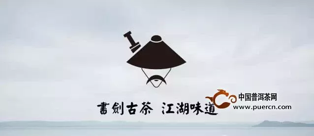 【书剑】5月15日昆明茶博会，喝遍名山古树！ 