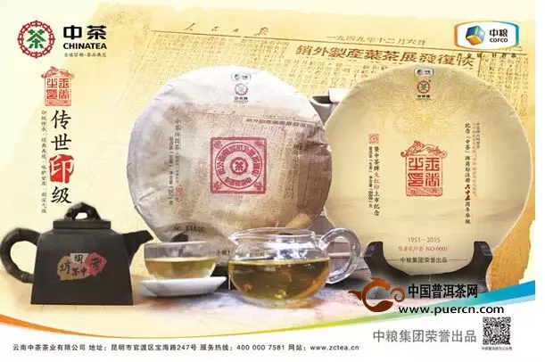 大國韜略——中糧茶業(yè)在新絲綢之路上的崛起! 