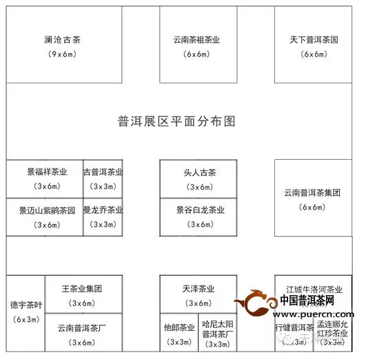 天澤茶業(yè)亮相第十屆云南茶博會 