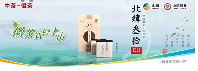 世界那么大，中粮茶业带你喝遍天下好茶——中粮茶业亮相上海茶博会!