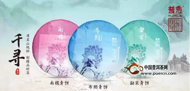 普秀相约2015广州春季茶博会 