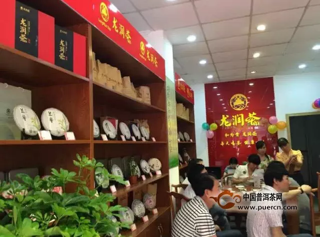 龍潤茶浙江省德清市武康鎮(zhèn)中興南路專賣店隆重開業(yè)！ 