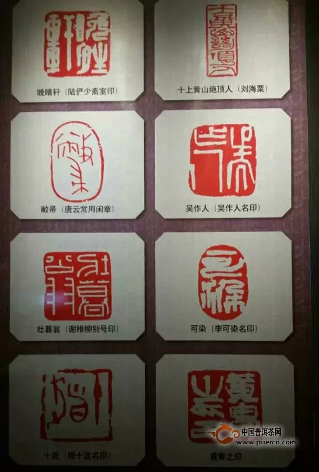 八角亭贈(zèng)韓天衡學(xué)藝七十年紀(jì)念茶“2015品味布朗” 獲韓大師現(xiàn)場(chǎng)親筆題字